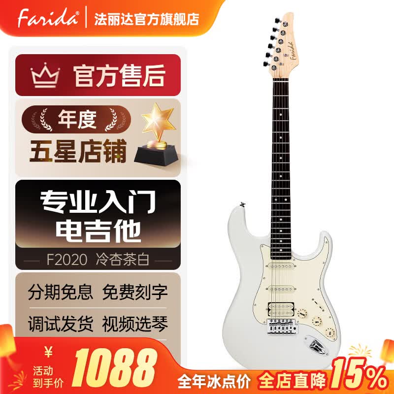 �����Farida���缪��F5020 F2020��ѧ�����ŵ�ҡ����˫�缪�� 39Ӣ�����Ӳ��F2020 CAWH����˫ 946.4Ԫ