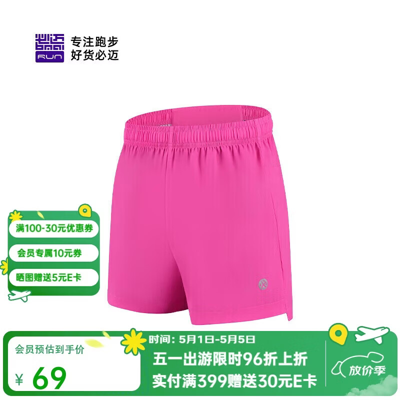必迈跑步运动健身训练1.5寸短裤女春夏通勤慢跑速干亲肤裤子女