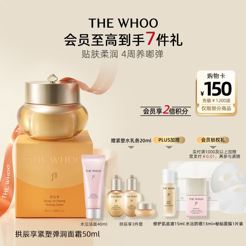 ��Whoo���������ܵ�����˪50ml���¼�������ƷŮʿ�������� 797.5Ԫ