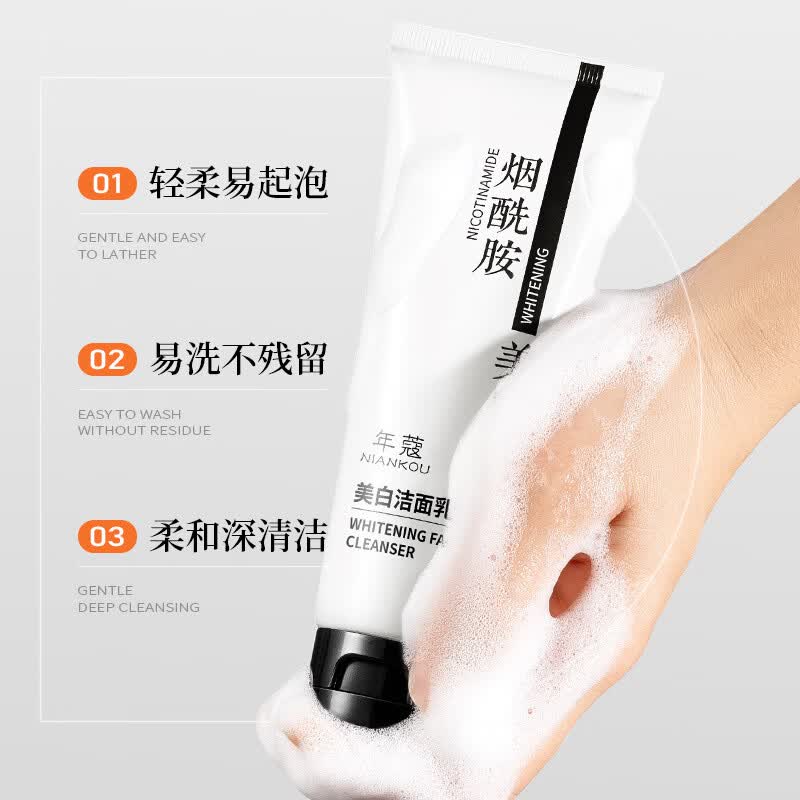 【精选直发】年蔻洁面乳烟酰胺深层清洁毛孔淡斑慕斯洗面奶 100g 美白洁面乳