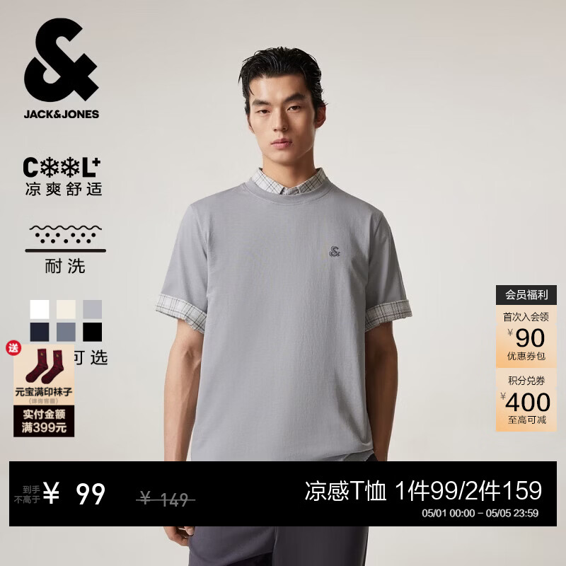杰克·琼斯（JACK&amp;JONES）26年男装新款【凉感】短袖T恤男士简约纯色透气打底高端耐洗半袖 C13沙灰色 常规 M （175）
