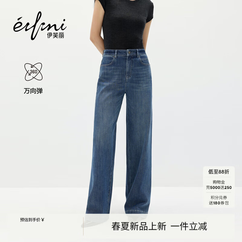 伊芙丽（eifini）朱珠代言四面弹进口纱线牛仔裤女26春季新款爆款升级百搭休闲裤子 深蓝 常规版 M 100-115斤 腰围71.5