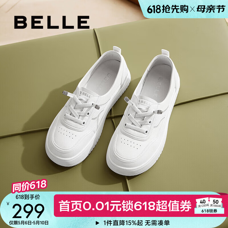 百丽（Belle）百搭休闲小白鞋女商场同款通勤妈妈鞋B4H1DCA4预售 白色 38 (240mm)