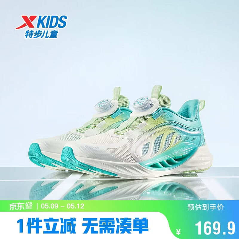 特步（XTEP）【氢风8.0护足跑鞋】儿童童鞋透气旋转扣跑鞋 果冻绿/极光绿 36