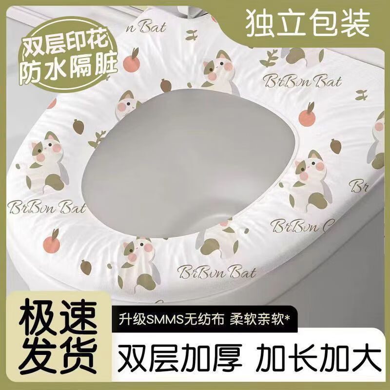 一次性马桶坐垫套入式全覆盖旅行酒店公厕隔脏防水便捷加厚马桶套 1包【双层加厚印花款】全包裹更卫生