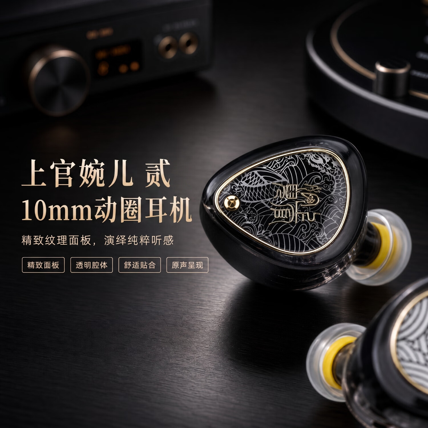 唐族 上官婉儿2 10mm动圈耳机 入耳式有线耳机 HIFI耳机 监听耳机 有线耳机type-c 上官婉儿2黑色【3.5mm带麦版】