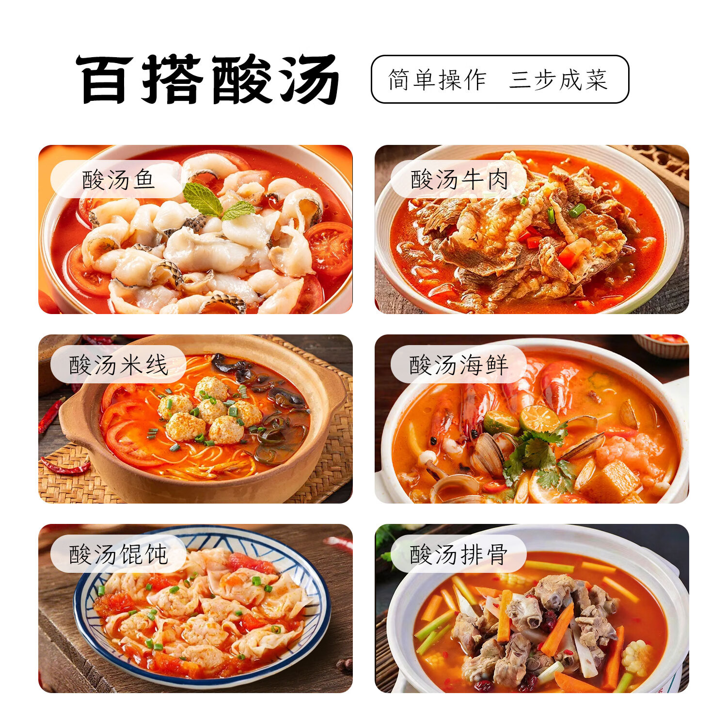 苗岭野拾凯里红酸汤礼盒款贵州特产家庭聚餐送礼酸汤肥牛火锅底料礼盒款 260g*4
