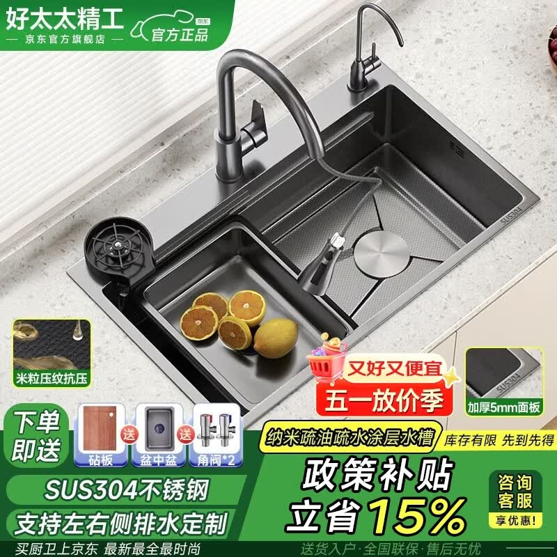 好太太精工厨房水槽小米粒大单槽多功能洗碗洗菜手工一体盆304不锈钢洗菜池 HTT068-75*45 【5.0加厚】纳米抗菌