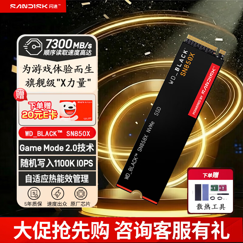 闪迪（SanDisk）SSD固态硬盘M.2接口 原西数SN850X PCIe4.0 游戏电竞电脑扩展硬盘 AI电脑配件 1TB SN850X 1TB 官方标配 | 赠安装工具