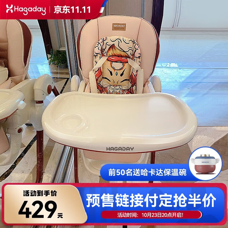 Hagaday哈卡达婴儿餐椅儿童多功能宝宝餐椅可折叠便携式吃饭桌座椅可调节 2023升级款-魅力狐仙pro怎么样,好用不?