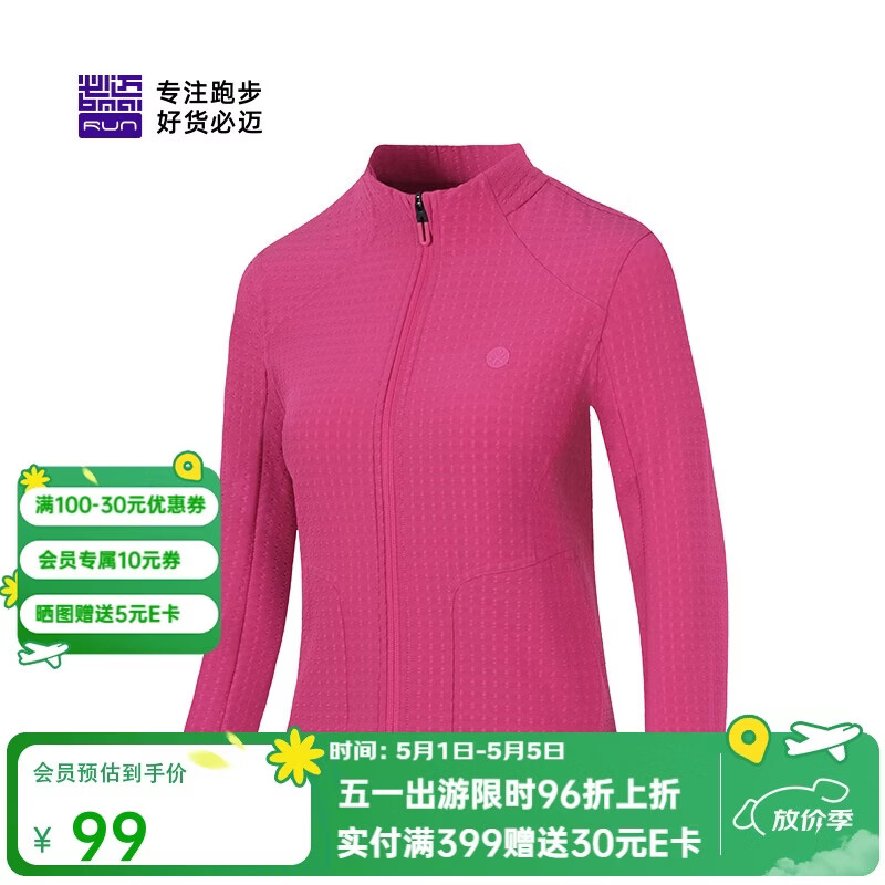 必迈跑步运动健身训练长袖女春秋通勤旅游夹克防风保暖防磨上衣女