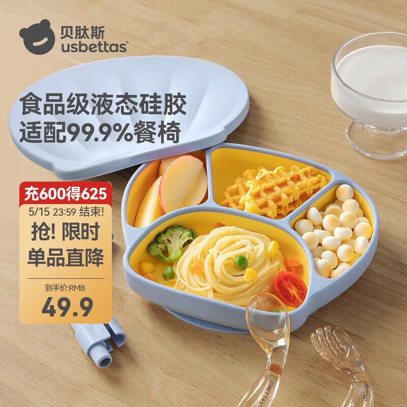 贝肽斯宝宝餐盘辅食碗吸盘式硅胶自主进食一体式儿童吃饭分格餐具饭盒