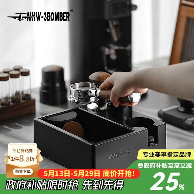 MHW-3BOMBER轰炸机ABS多功能敲渣填压平台 咖啡手柄支架 粉锤收纳敲渣盒 多功能渣盒-黑曜套组A-58mm通用