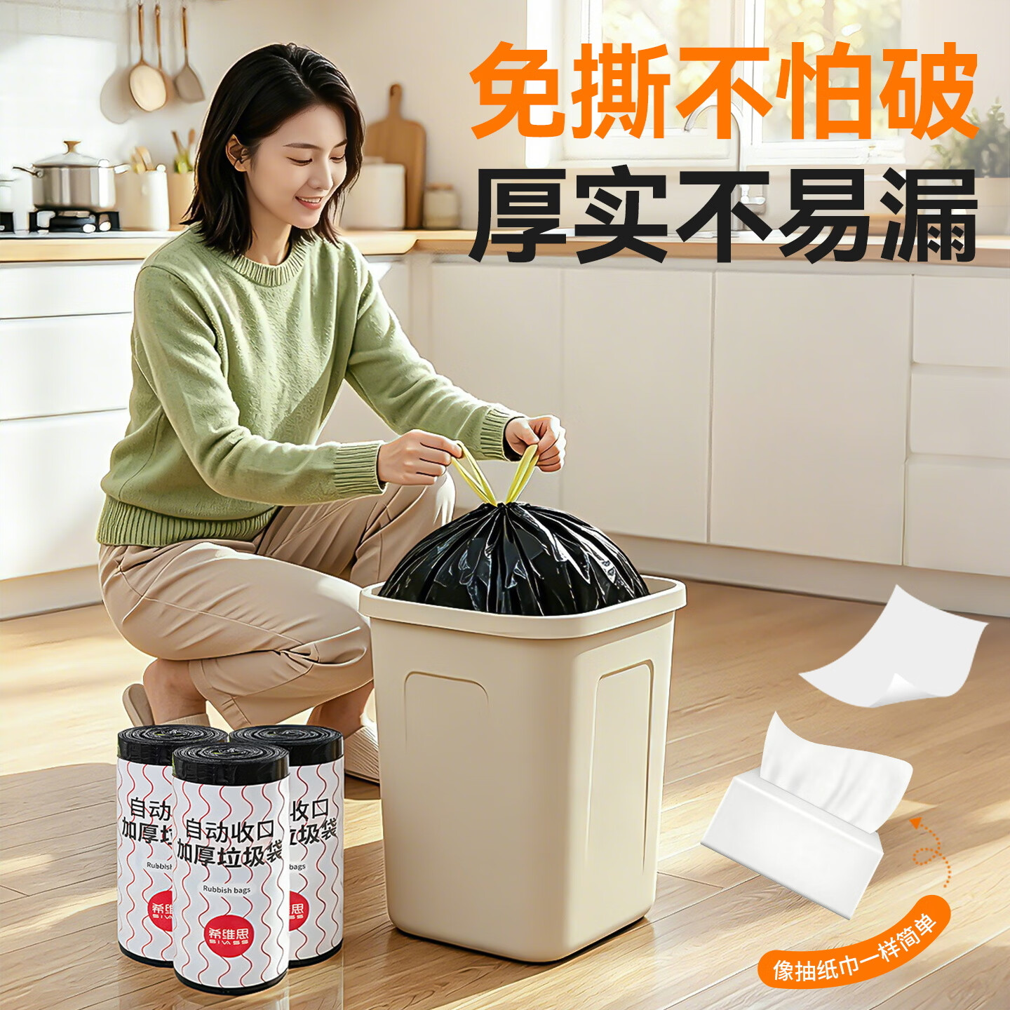 希维思(SIVASS)抽绳式免撕垃圾袋家用加大加厚手提式厨房客厅黑色大号特厚超厚款 45*50cm【加大加厚丨抽绳免撕】 120只装