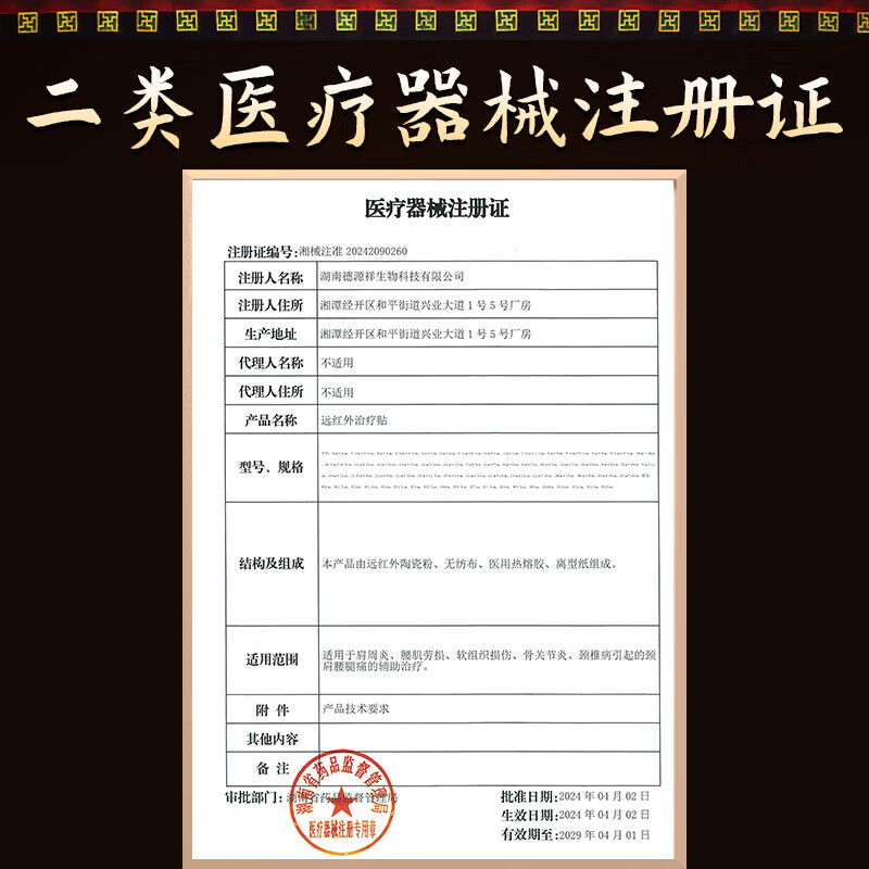 藏全堂腰椎型远红外治疗贴腰间盘突出腰肌劳损腰酸背痛腰部专用腰贴膏药 三盒装【改善腰椎反复疼痛】