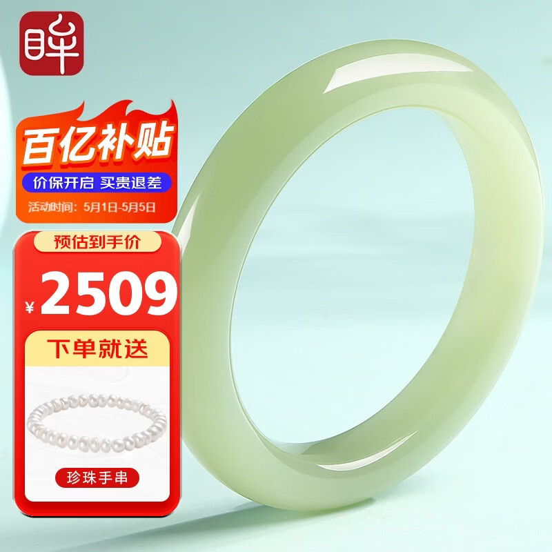 印象眸 母亲节礼物【臻选级】和田玉手镯浅青玉镯子送女友内径约57-58mm