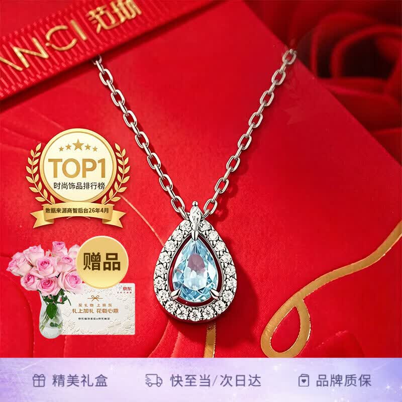 范琦(Fanci)蓝眼泪项链水滴简约蓝银项链女款轻奢高级感生日520送女朋友礼物
