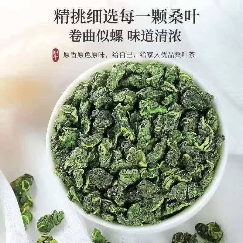 同仁堂正宗霜后桑叶茶老树特级桑叶清香养生泡水喝中草药霜打桑叶养生茶 霜后桑叶茶200g*4罐 200g*4罐