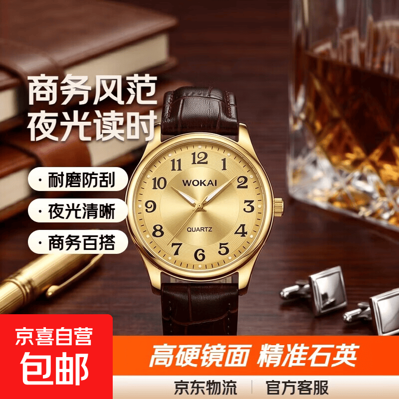 新款商务男士手表非机械表大表盘数字面皮革表带夜光石英机芯腕表 白色表盘