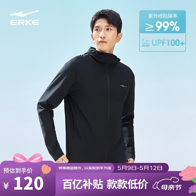鸿星尔克防晒衣男夏季连帽轻薄冰感外套UPF100+运动跑步风衣|泡泡冰3.0