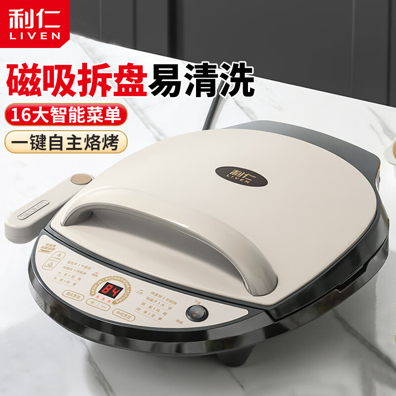 利仁（Liven）电饼铛家用双面加热烙饼锅加深加大烤盘烤肉锅煎饼机家庭用电饼档煎烤机早餐机电煎锅 【LR-D3020T】下盘可拆洗+火力可调
