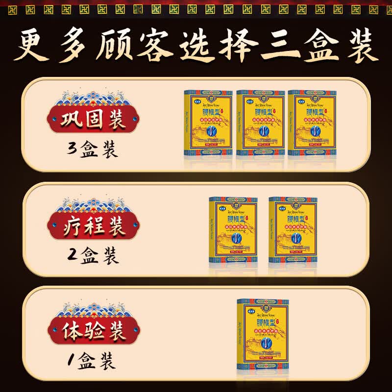 藏全堂腰椎型远红外治疗贴腰间盘突出腰肌劳损腰酸背痛腰部专用腰贴膏药 三盒装【改善腰椎反复疼痛】