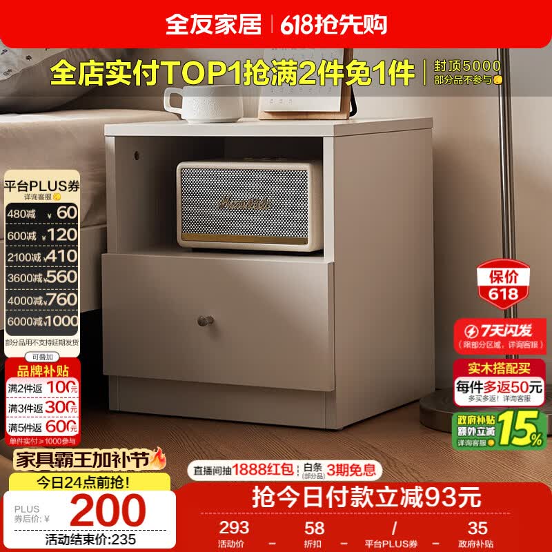 全友家具 床头柜卧室新款抽屉式收纳储物置物柜子现代简约家用床边柜