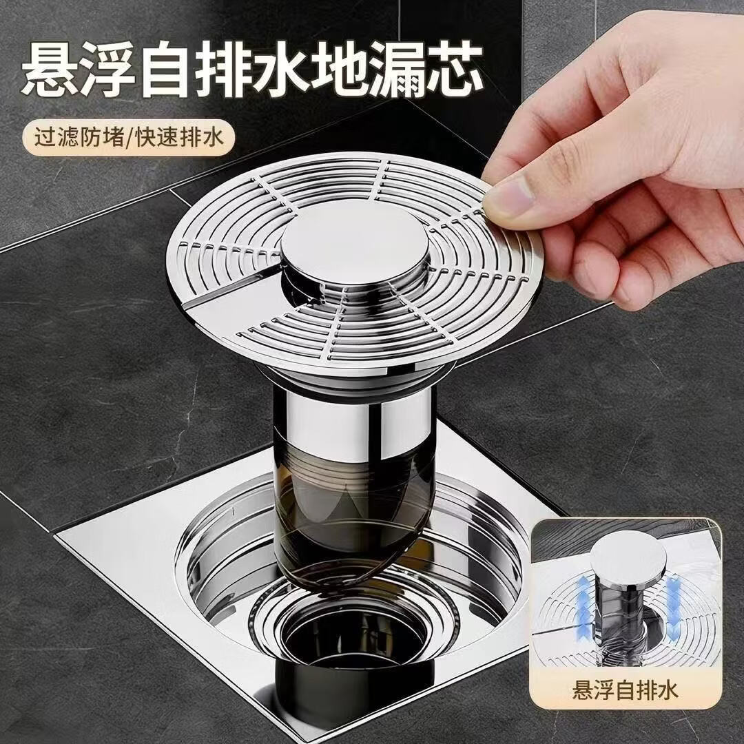 【买一送一】悬浮自排水家用浴室下水道防臭器地漏芯其他清洁工具 【2个装】悬浮自排水地漏芯