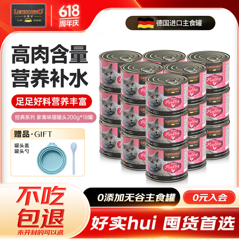 小李子经典鸡肉猫罐200g*12 222元 - 线报酷