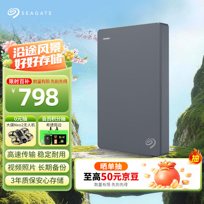 希捷（SEAGATE）移动硬盘2TB USB3.0 简系列2.5英寸 灰色 机械硬盘 便携大容量 笔记本电脑外接 外置办公 家庭存储