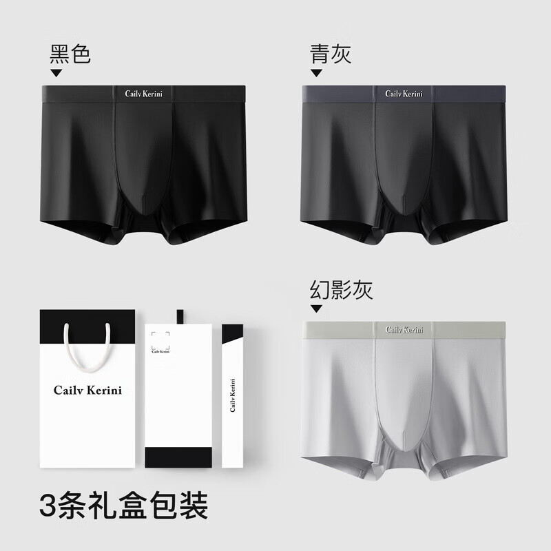 CK莫代尔男士内裤无痕透气夏季薄款宽松大码平角裤轻薄四角短裤 3条抽屉式【晴空蓝+皓石青+青灰】 L 【90-120斤】