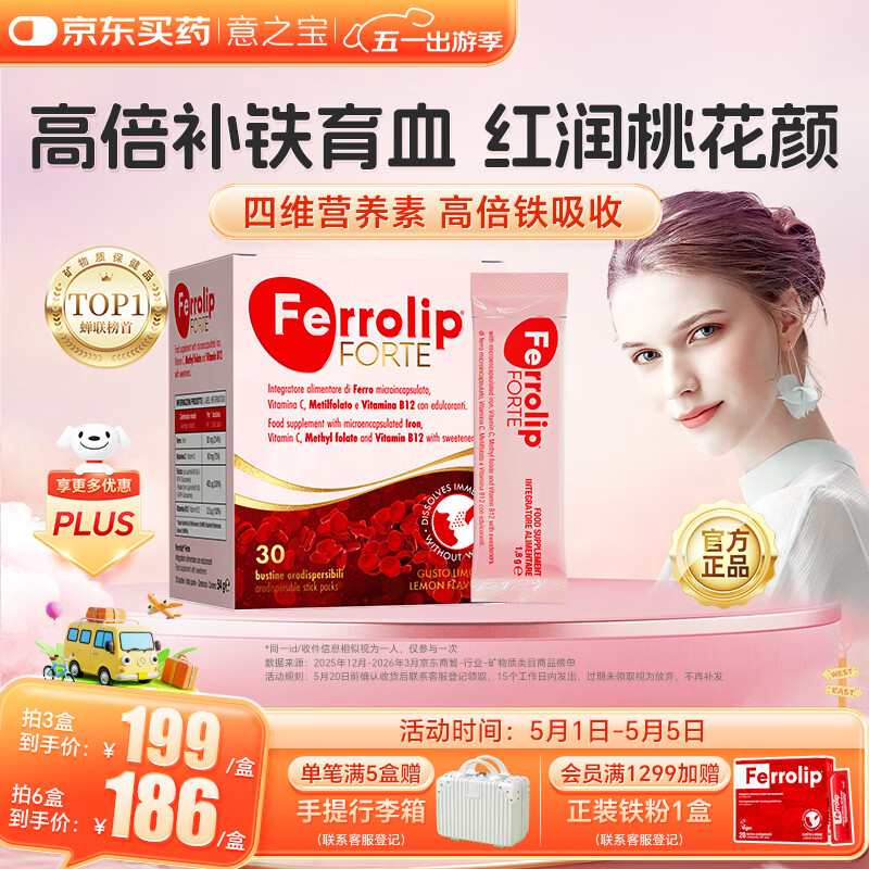意之宝红皇后育血粉贫血补气血女性补铁剂改善免疫哺乳活性叶酸 30袋