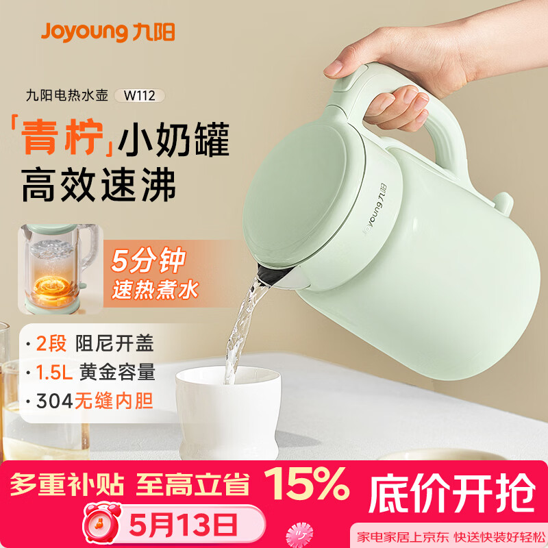 九阳（Joyoung）热水壶烧水壶电热水壶 双层壶体 304不锈钢 1.5L家用0胶水电水壶 K15FD-W112