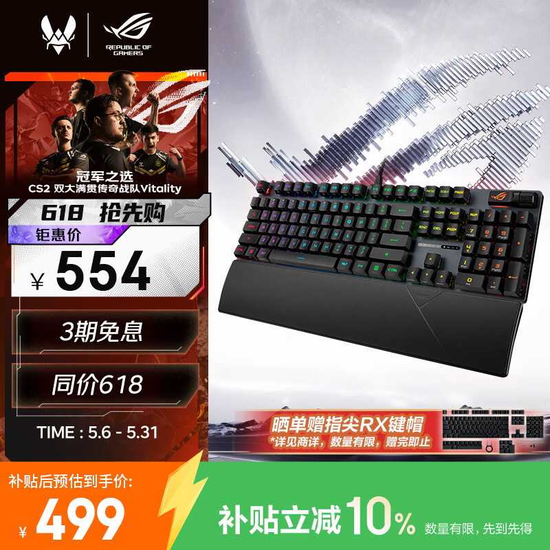 ROG 游侠2 RX PBT版 机械键盘 有线电竞游戏键盘 RX红轴 RGB背光 防水防尘键盘104键 lpl/吃鸡 黑色 