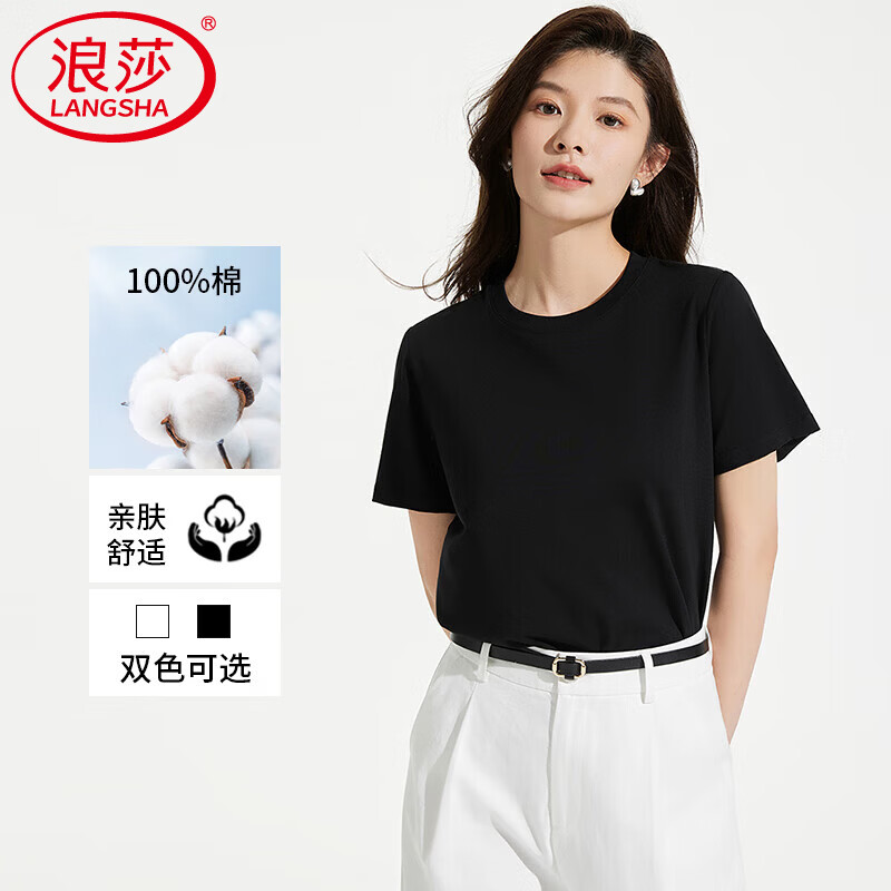 浪莎100%纯棉短袖女圆领t恤2026夏季基础款简约休闲宽松大码正肩上衣 黑色 【100%纯棉】 L 【适合110-130斤】
