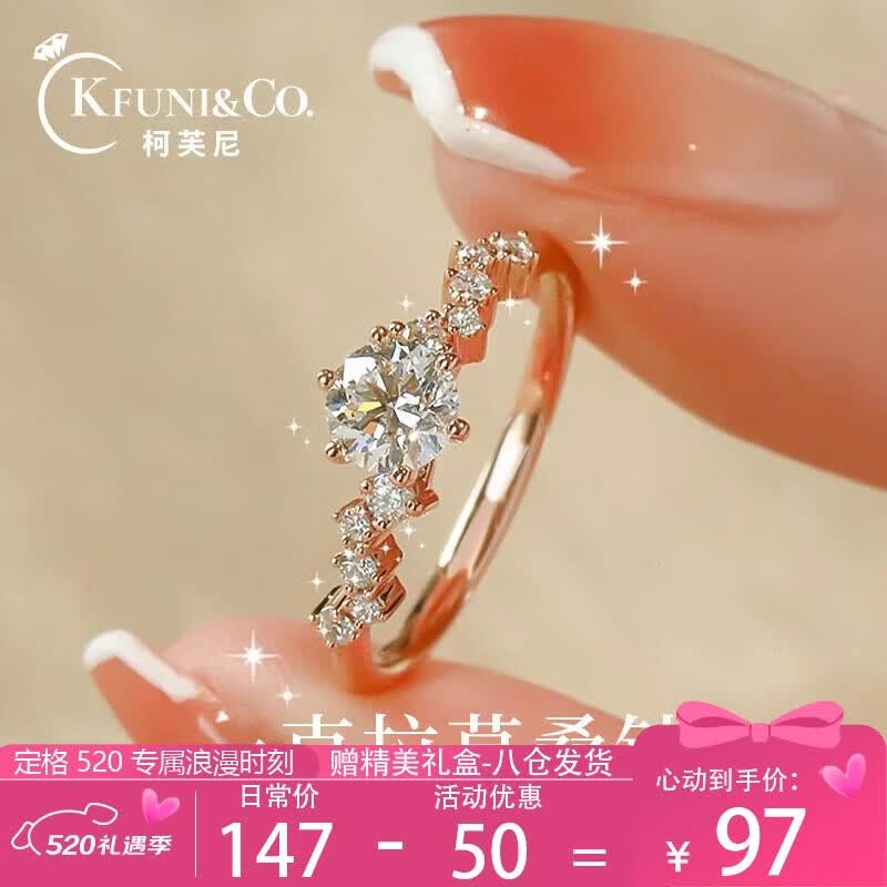 柯芙尼【赠GRA证书】莫桑钻戒指女1克拉结婚戒子520情人节礼物送女友