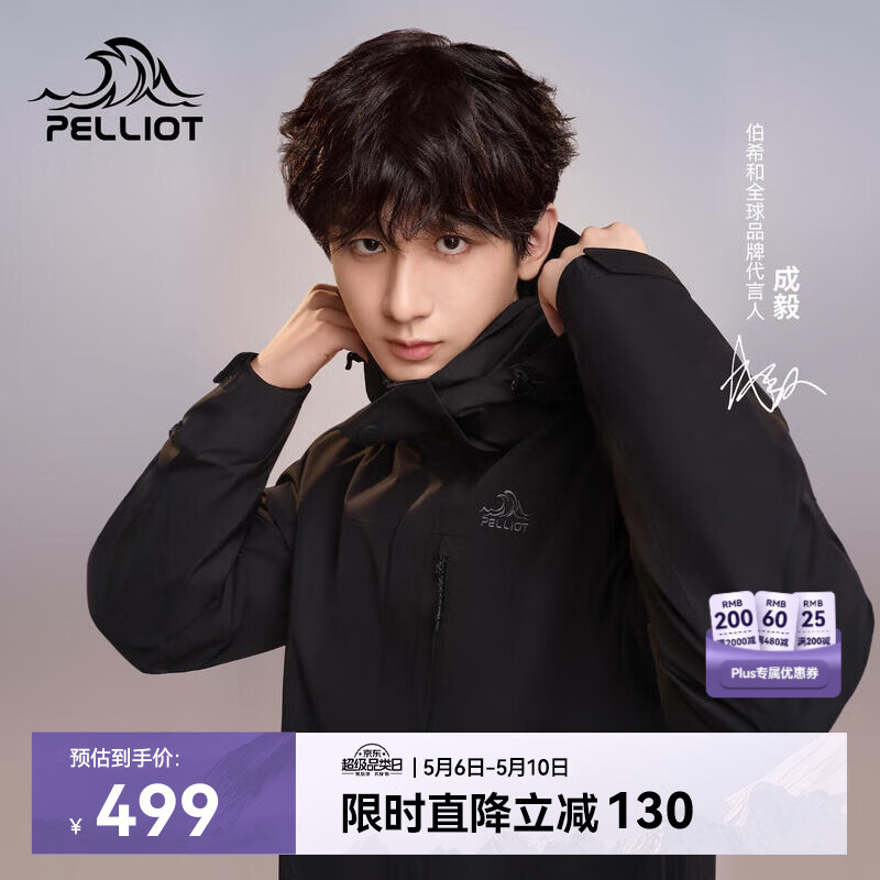 伯希和（Pelliot）【山野经典2.0】冲锋衣三合一春秋男女户外防风外套11340105黑2X