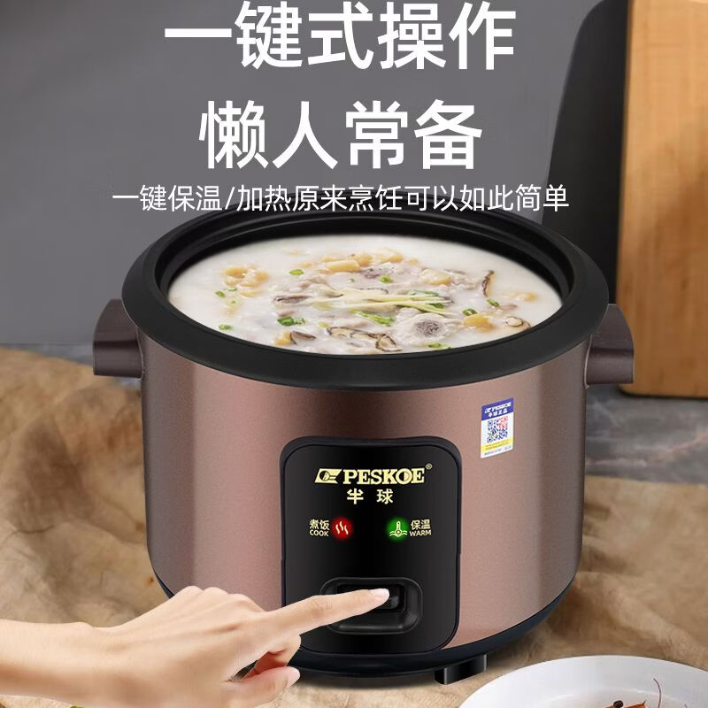 半球电饭锅家用迷你宿舍多功能小型学生蒸煮米饭电饭煲宿舍多功能便捷电饭锅 金色机械款 2L 直身胆