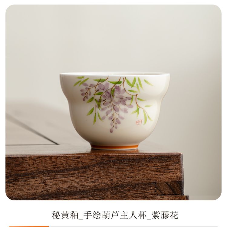 山头林村紫藤花葫芦杯手绘釉下彩葫芦杯陶瓷家用茶杯主人杯品茗杯单杯茶盏 手绘-秘黄釉-葫芦杯-紫藤花