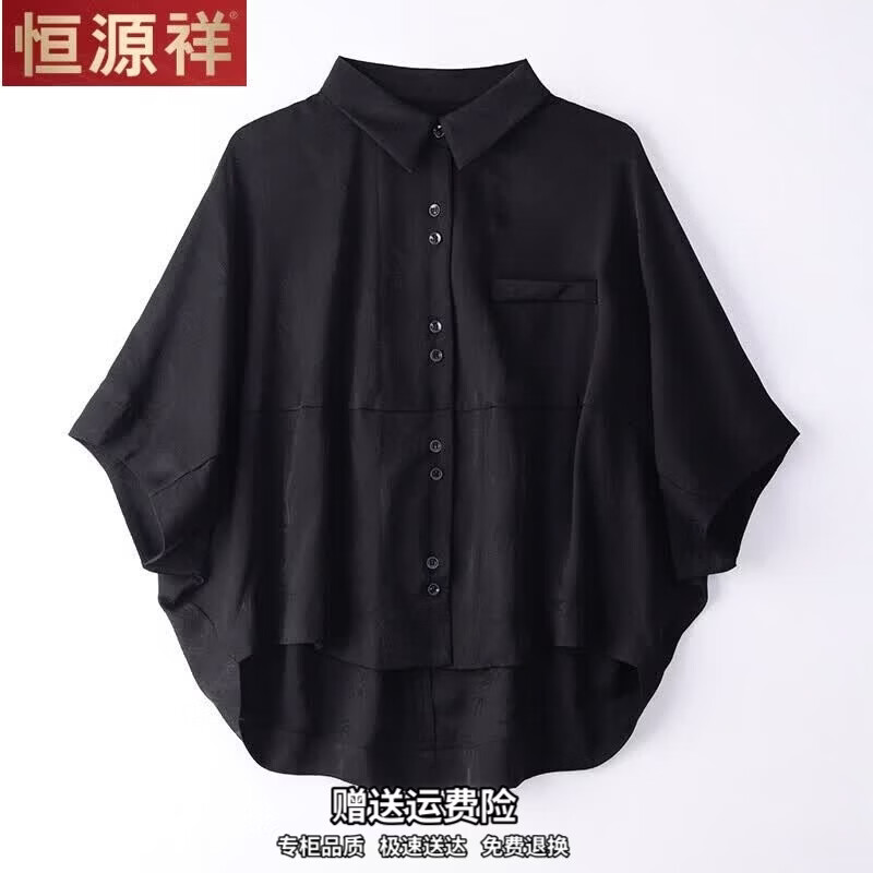 恒源祥时尚洋派桑蚕丝衬衫女百搭宽松显瘦休闲蝙蝠衫上衣女衬衫夏季新款 黑色. 2XL