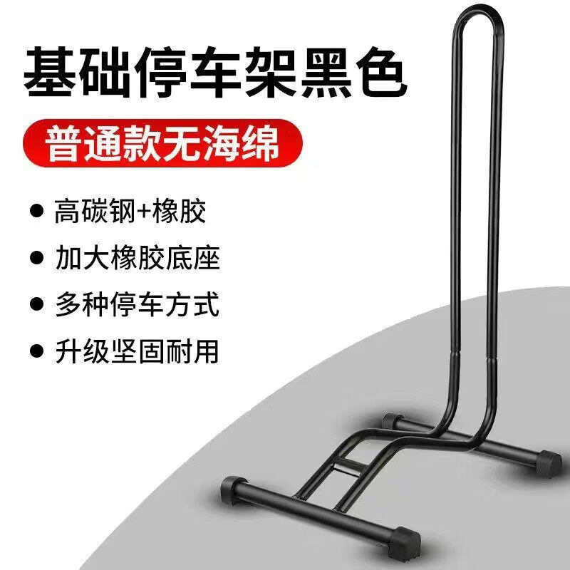 适用于美利达斯特拉95自行车停车架斯特拉93king公路车配件大全 普通款停车架