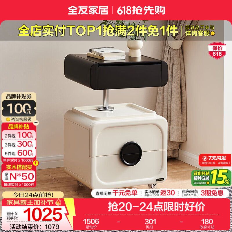 全友可移动升降梳妆台小户型卧室多功能床头柜妆台现代简约收纳储物柜 【黑白撞色】可移动升降妆台
