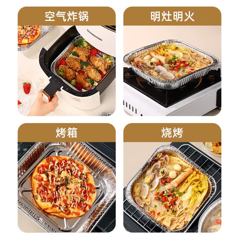 洁优捷选空气炸锅锡纸碗盘正方形锡纸盒铝箔盘烧烤烤箱烤盘 方形厚实铝箔盘 20cm50只装