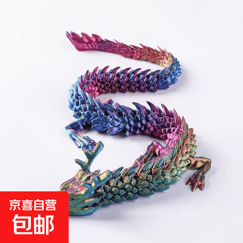 立体关节龙网红3d打印中国龙摆件玩具造景神龙工艺品关节可活动创 炫彩色 【龙宝宝】 30cm