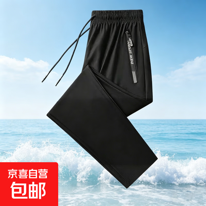 夏季超薄冰丝男士直筒裤宽松休闲拉链口袋束脚运动裤高弹速干新款 黑色【直筒】 XL 【建议120-135斤】