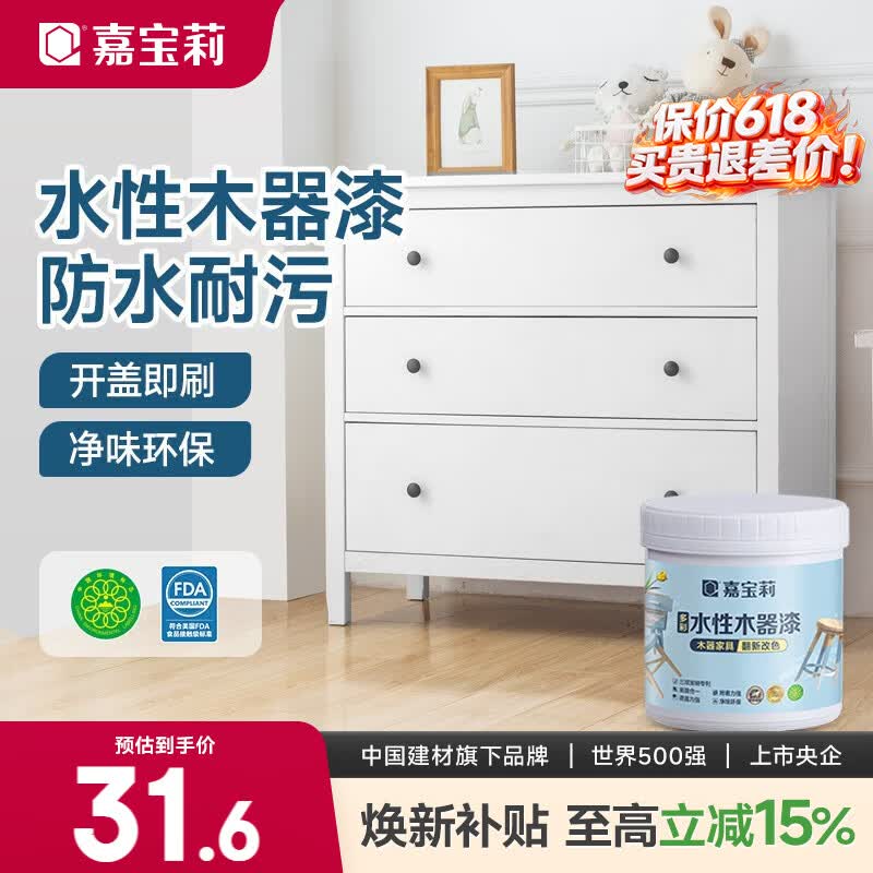 嘉宝莉（CARPOLY）水性木器漆改色家具翻新漆衣柜木门改色油漆环保涂料 白色0.5kg