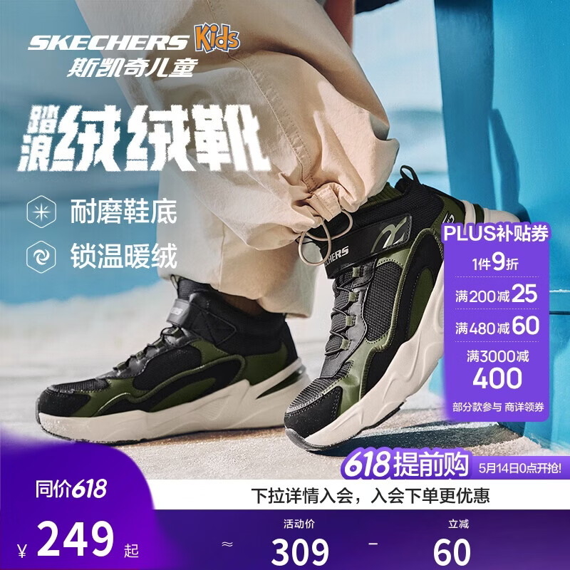 Skechers斯凯奇男大童棉鞋加绒保暖运动鞋儿童秋冬休闲鞋跑鞋405222L
