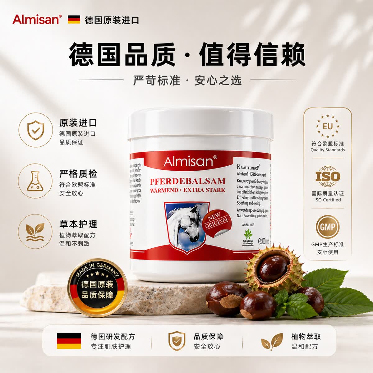 Almisan德国马膏原装进口马栗膏乐活络油马油膏热敷舒缓按摩凝胶白金版 修护版100mL