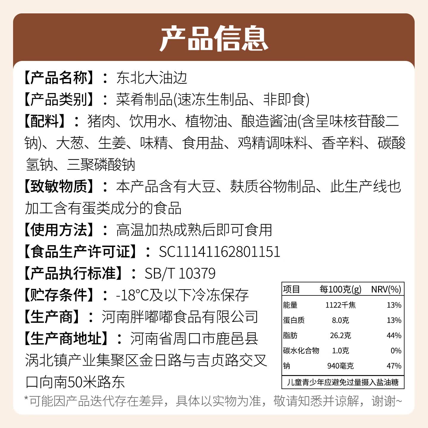 胖嘟嘟东北烧烤大油边200g烧烤食材 烧烤大油边 猪护心肉罗隔肉开袋即烤 五香东北大油边200g*1袋