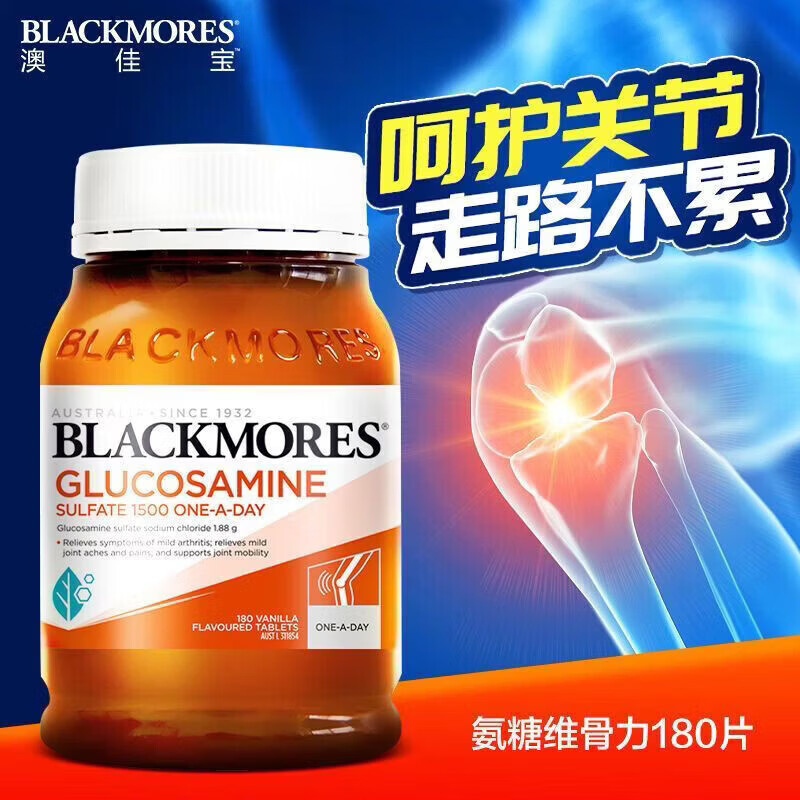 澳佳宝(Blackmores)澳洲氨糖钙片软骨素维骨力中老年关节BM骨维力加强版180粒 氨糖关节灵维骨 180粒*1瓶 180粒*1瓶